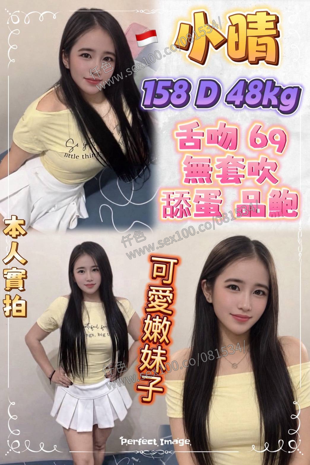 小晴 (2XKXVB7YE7) - 圖片 1 - 其他國家 新北 - 展示用 定點茶/外約/外送茶