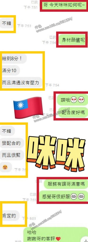 咪咪 (XC5Y5NAGM4) - 圖片 2 - 台妹 彰化 - 展示用 定點茶/外約/外送茶