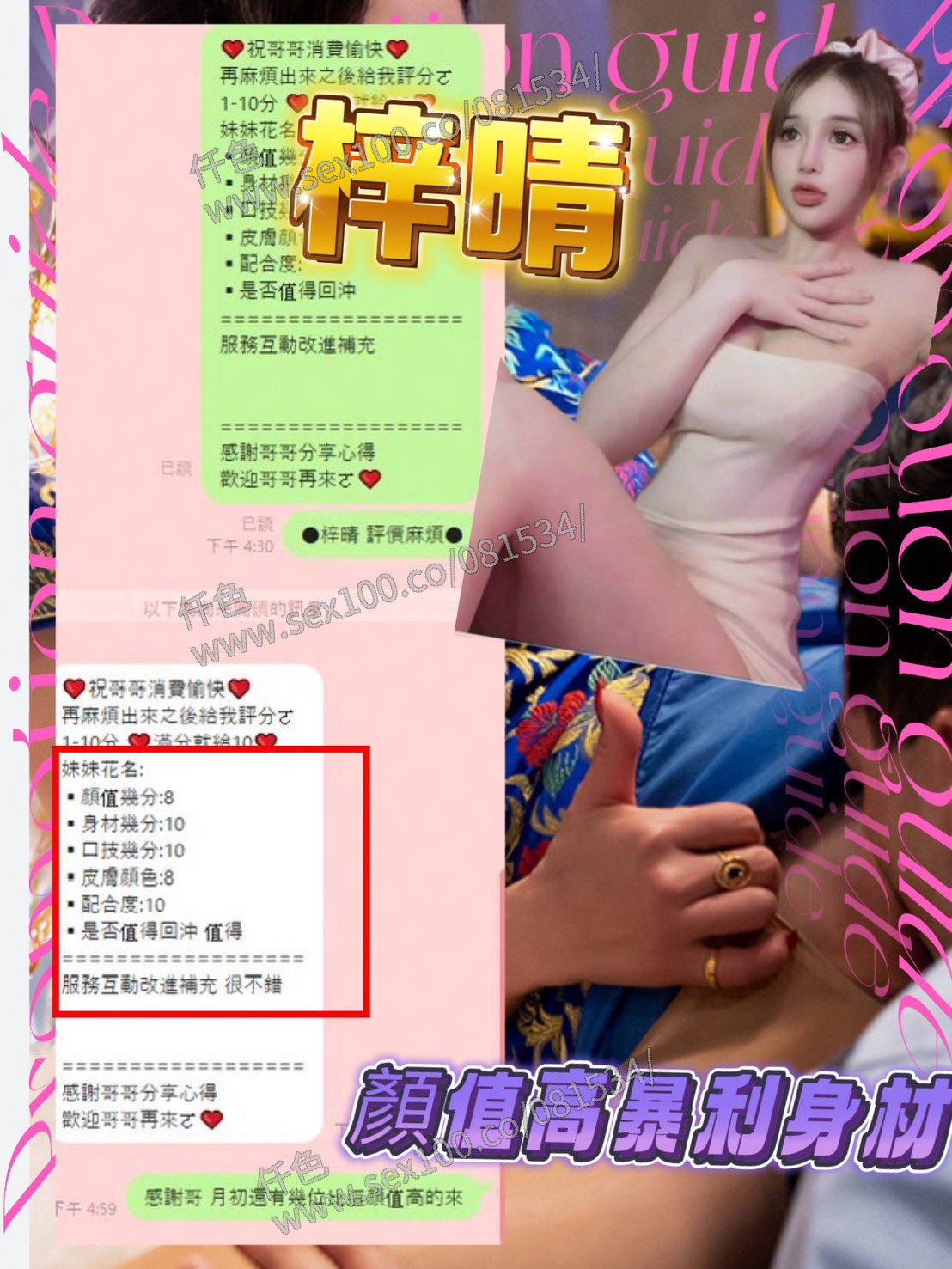 梓晴 (368005) - 圖片 9 - 越南妹 新竹 - 展示用 定點茶/外約/外送茶
