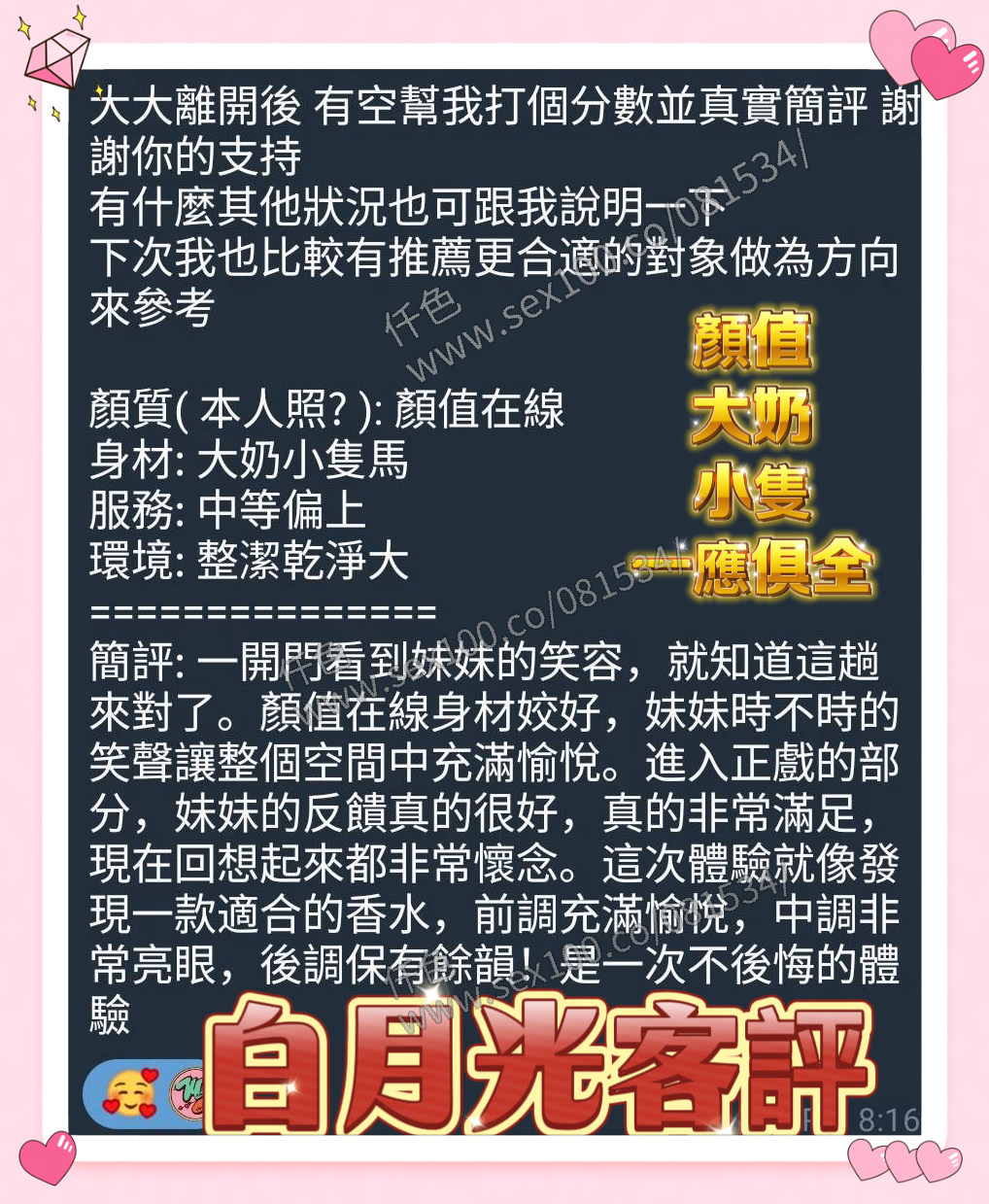 白月光 (H2TY8R8AET) - 圖片 5 - 越南妹 高雄 - 展示用 定點茶/外約/外送茶