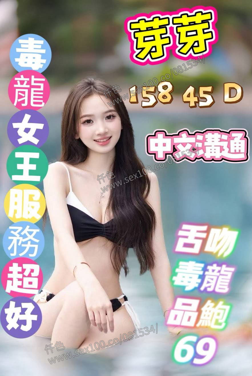 芽芽 (NRCN7UZQ7N) - 圖片 1 - 越南妹 雲林 - 展示用 定點茶/外約/外送茶