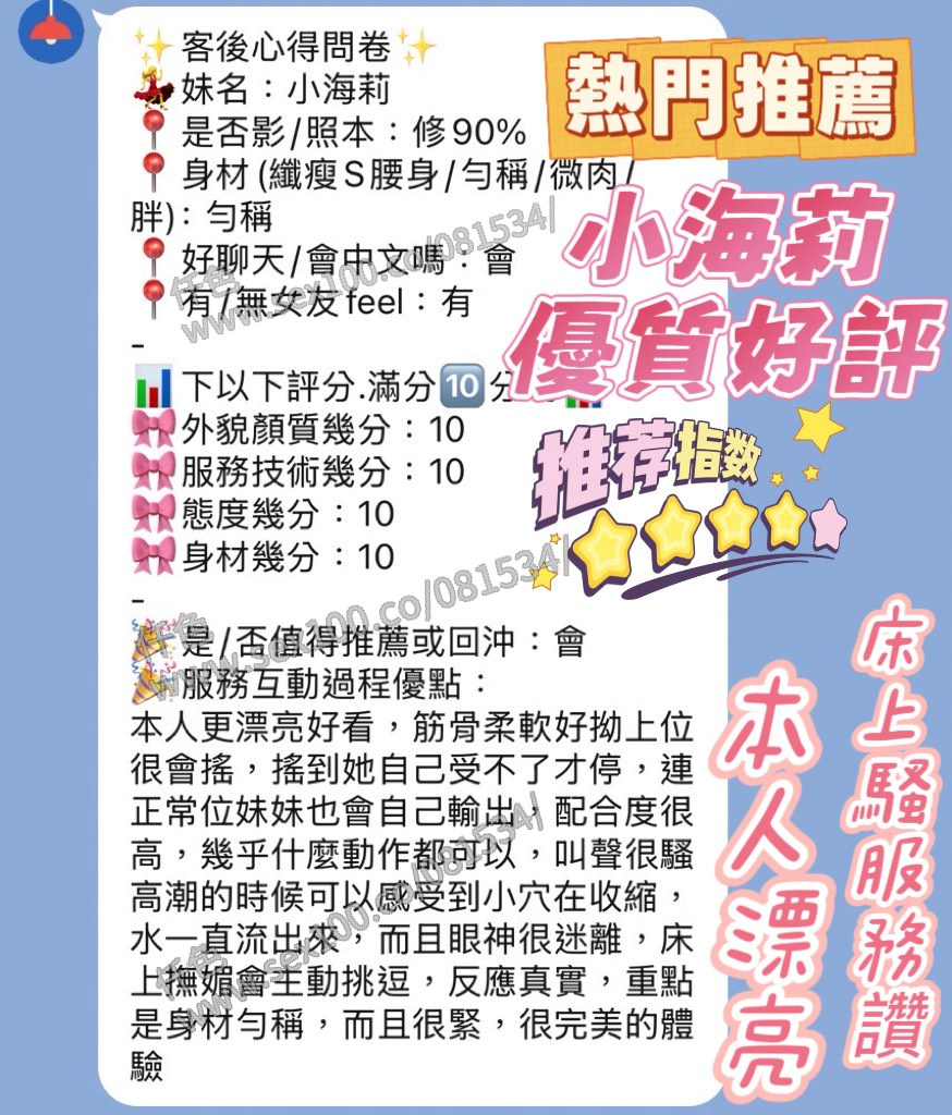 小海莉 (PAK669HHYH) - 圖片 3 - 越南妹 新竹 - 展示用 定點茶/外約/外送茶