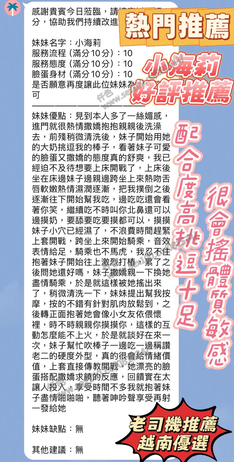 小海莉 (PAK669HHYH) - 圖片 5 - 越南妹 新竹 - 展示用 定點茶/外約/外送茶