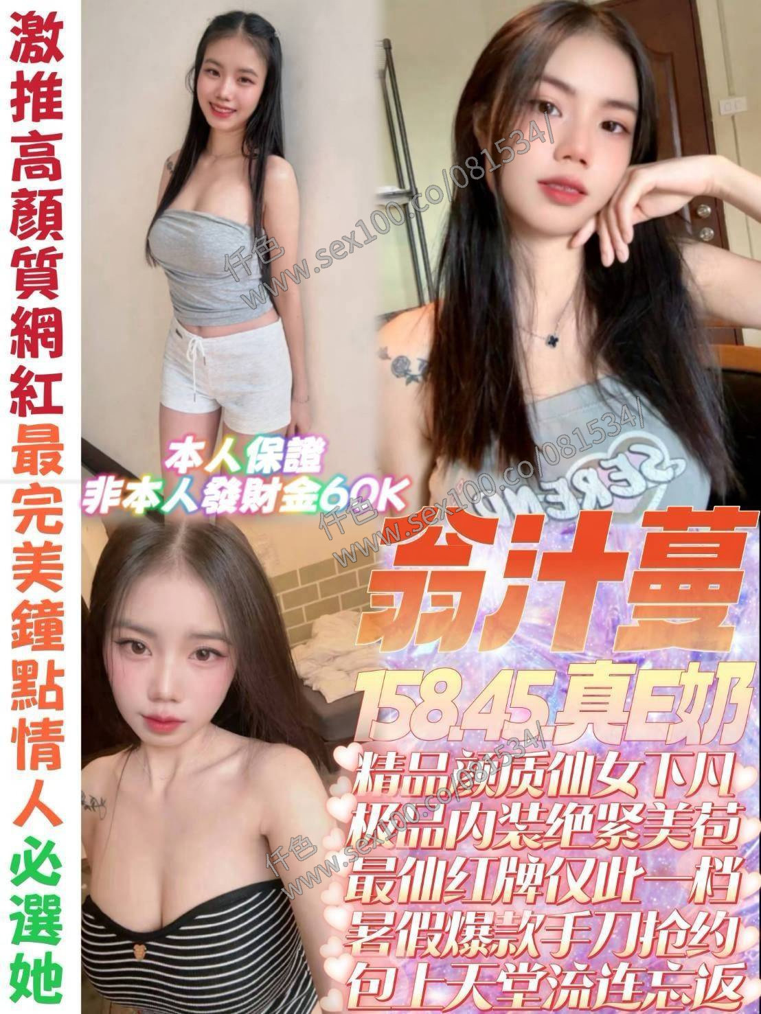 翁汁蔓 (360458) - 圖片 1 - 馬來妹 新北 - 展示用 定點茶/外約/外送茶