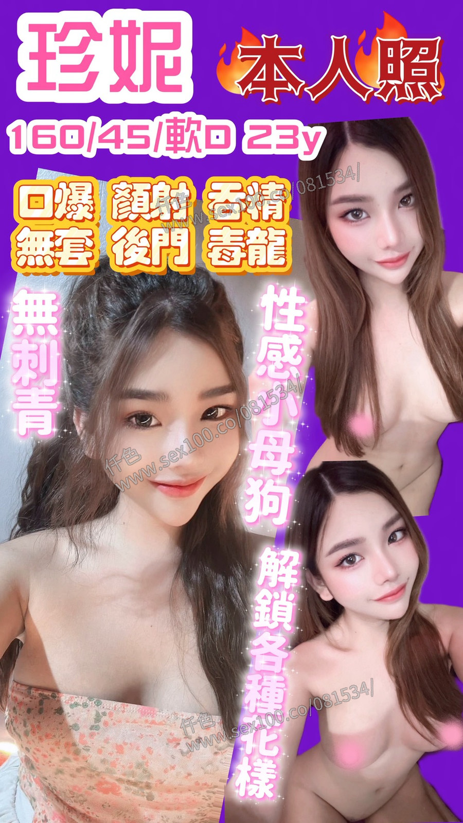 珍妮 (JCEGB4WFTR) - 圖片 1 - 泰妹 新竹 - 展示用 定點茶/外約/外送茶