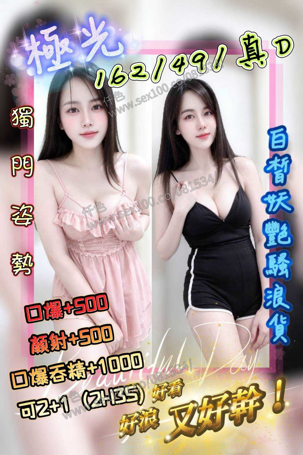 極光 (4U2WP9ZAV9) - 圖片 1 - 泰妹 花蓮 - 展示用 定點茶/外約/外送茶
