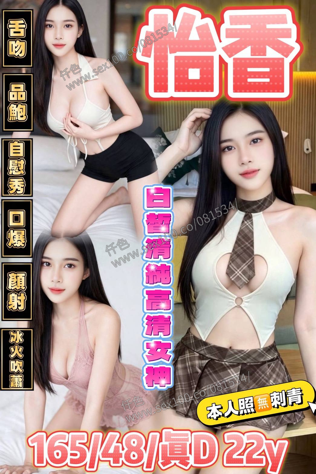 怡香 (3V3CF79SVH) - 圖片 1 - 馬來妹 台東 - 展示用 定點茶/外約/外送茶