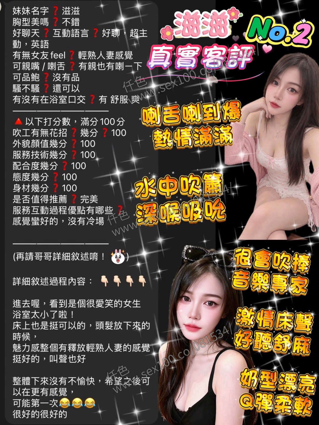 滋滋 (3V36UDEFJR) - 圖片 2 - 泰妹 桃園 - 展示用 定點茶/外約/外送茶