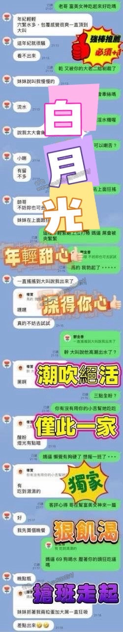白月光 (H2TY8R8AET) - 圖片 3 - 越南妹 高雄 - 展示用 定點茶/外約/外送茶