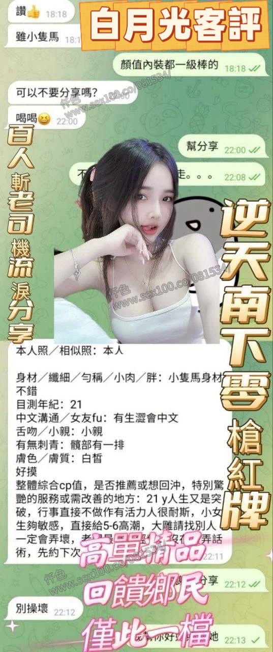 白月光 (H2TY8R8AET) - 圖片 4 - 越南妹 高雄 - 展示用 定點茶/外約/外送茶