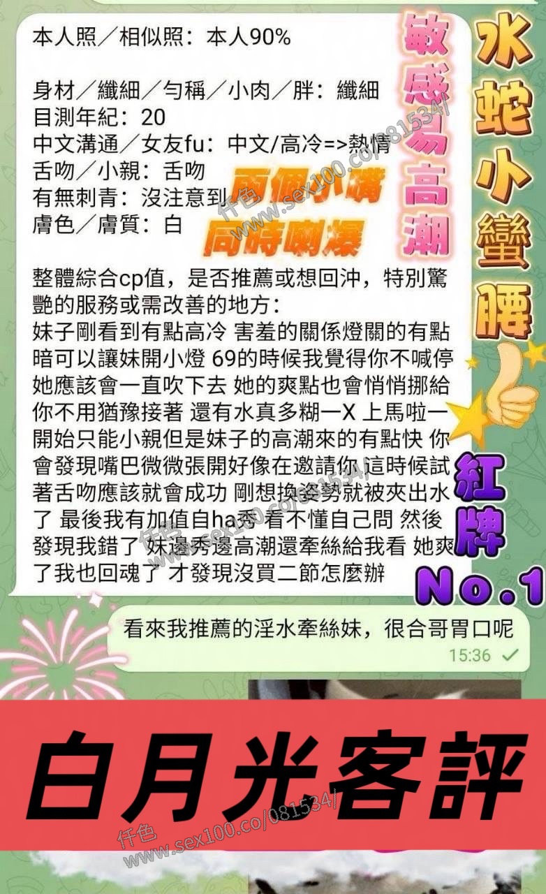 白月光 (H2TY8R8AET) - 圖片 7 - 越南妹 高雄 - 展示用 定點茶/外約/外送茶