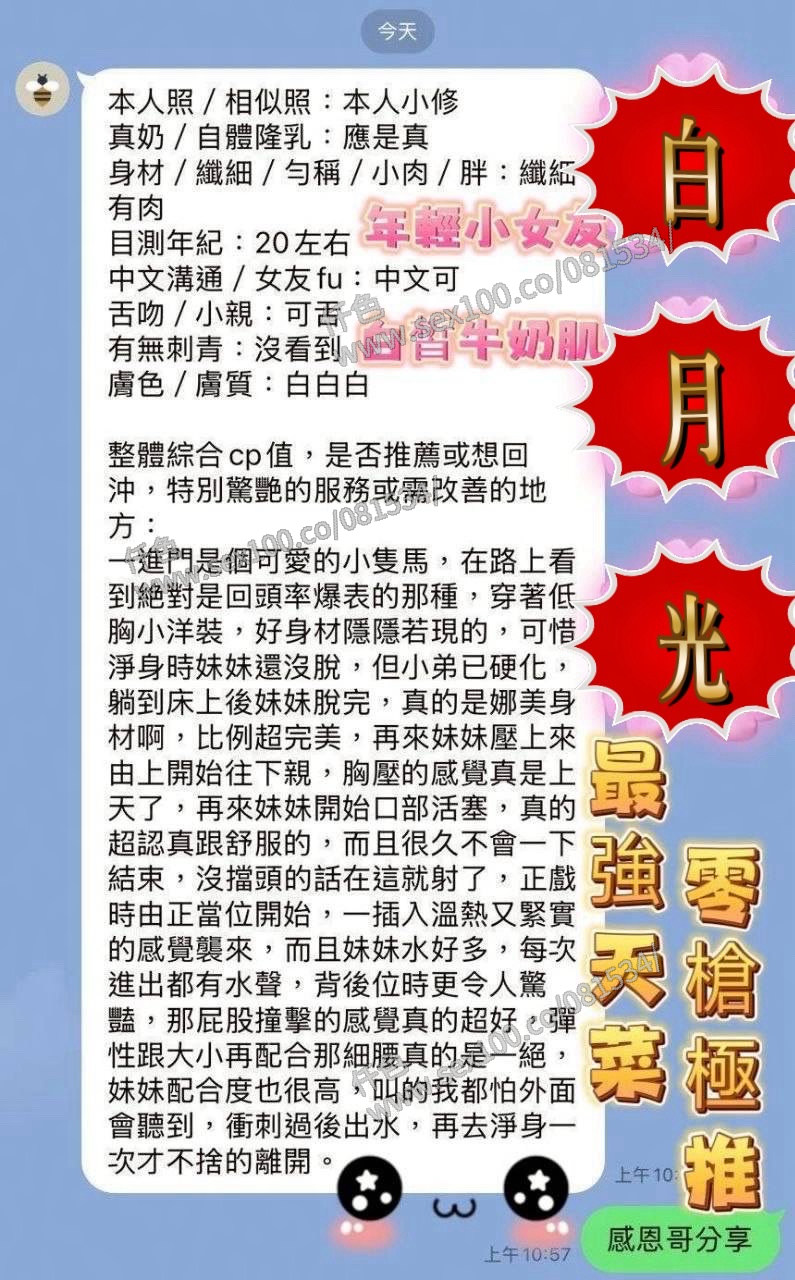 白月光 (H2TY8R8AET) - 圖片 8 - 越南妹 高雄 - 展示用 定點茶/外約/外送茶