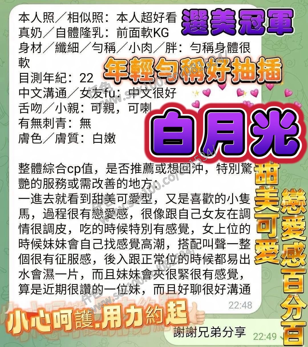 白月光 (H2TY8R8AET) - 圖片 9 - 越南妹 高雄 - 展示用 定點茶/外約/外送茶