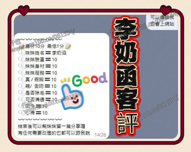 李奶函 (WHXTA5673Z) - 圖片 4 - 越南妹 高雄 - 展示用 定點茶/外約/外送茶