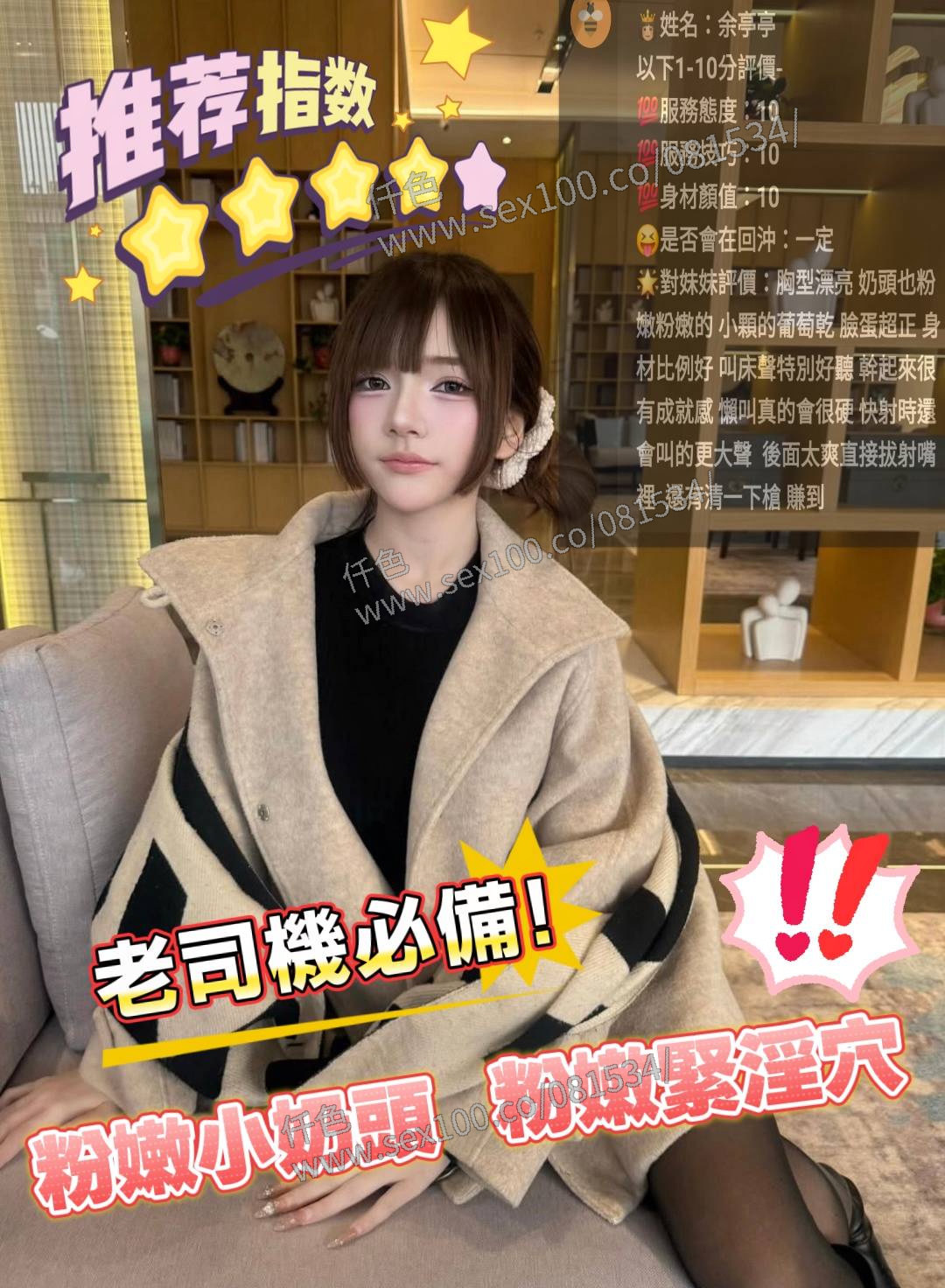 余亭亭 (FZU3TMAWAB) - 圖片 4 - 馬來妹 彰化 - 展示用 定點茶/外約/外送茶