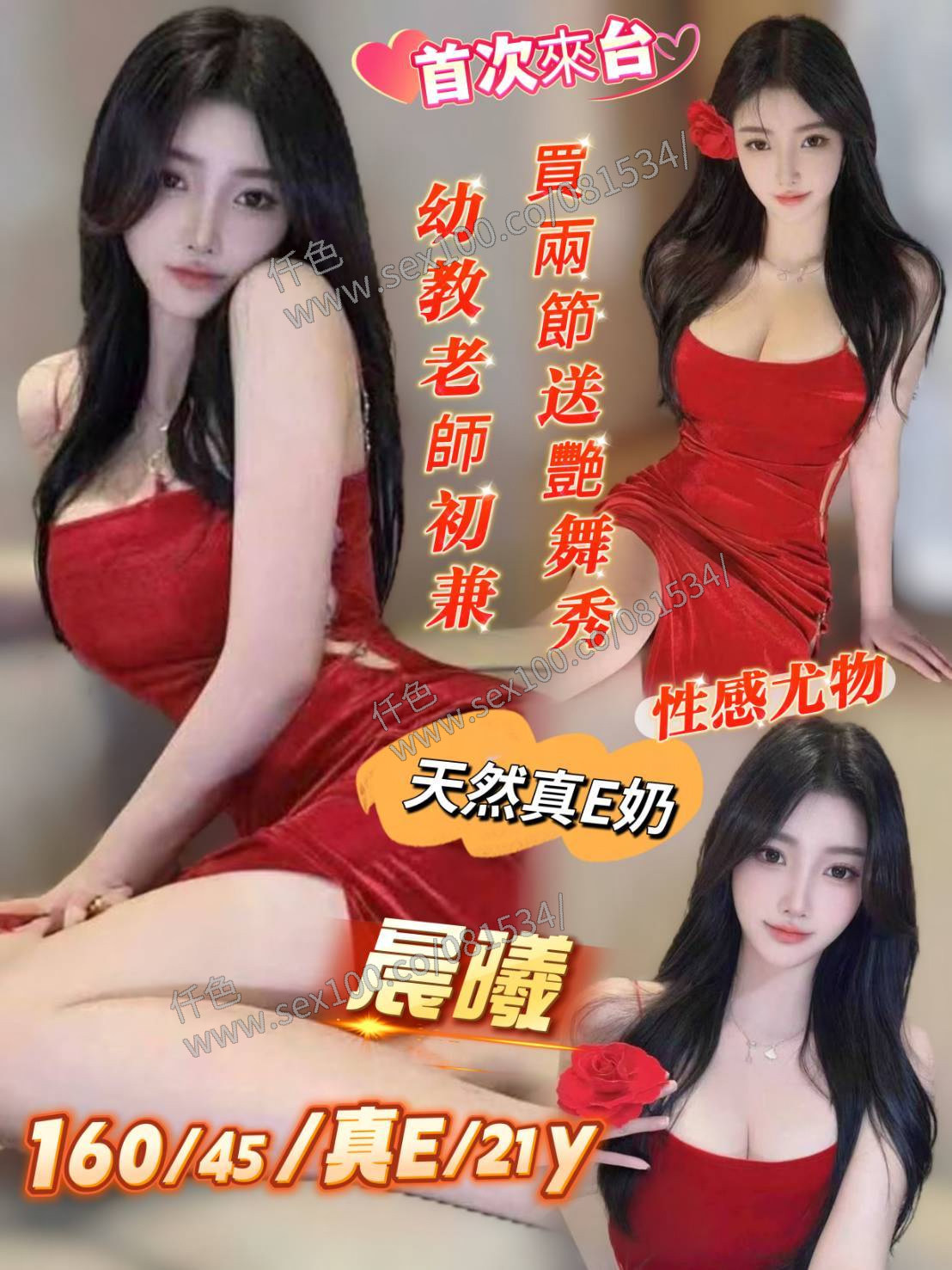 晨曦 (ZXQ7R465ET) - 圖片 1 - 港澳妹 台南 - 展示用 定點茶/外約/外送茶