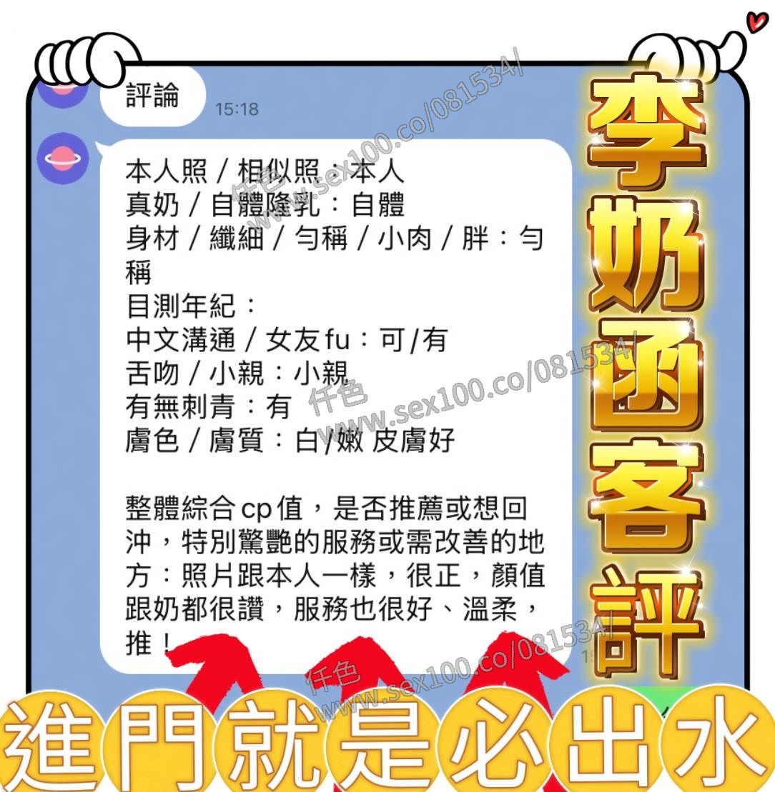 李奶函 (WHXTA5673Z) - 圖片 5 - 越南妹 高雄 - 展示用 定點茶/外約/外送茶