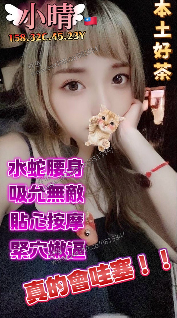 小晴 (UPSGFM6NTD) - 圖片 1 - 台妹 桃園 - 展示用 定點茶/外約/外送茶