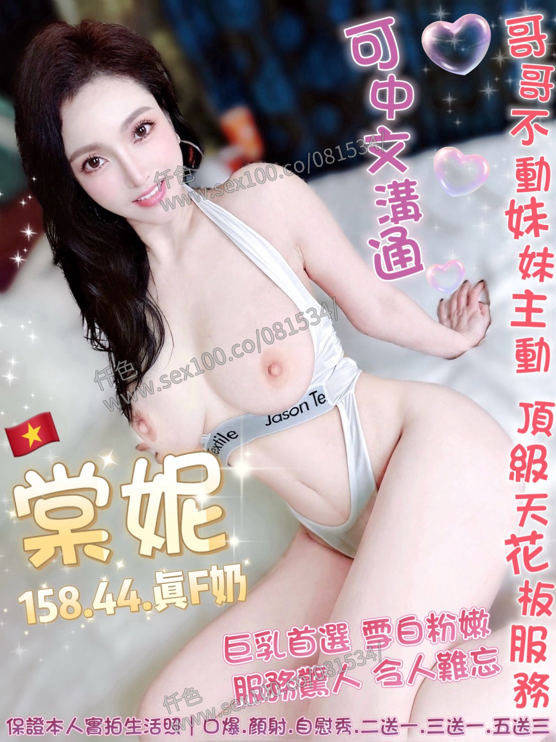 棠妮 (F74YB2EWTA) - 圖片 8 - 越南妹 台北 - 展示用 定點茶/外約/外送茶