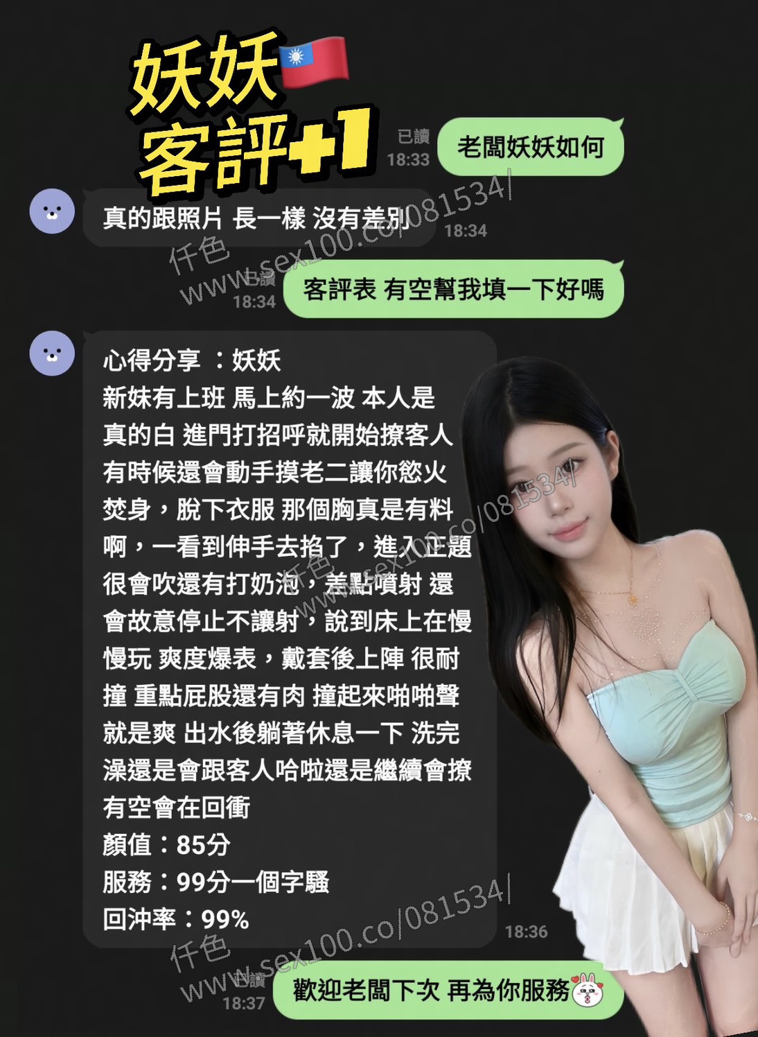 妖妖 (WZCKH8H7QD) - 圖片 2 - 台妹 高雄 - 展示用 定點茶/外約/外送茶