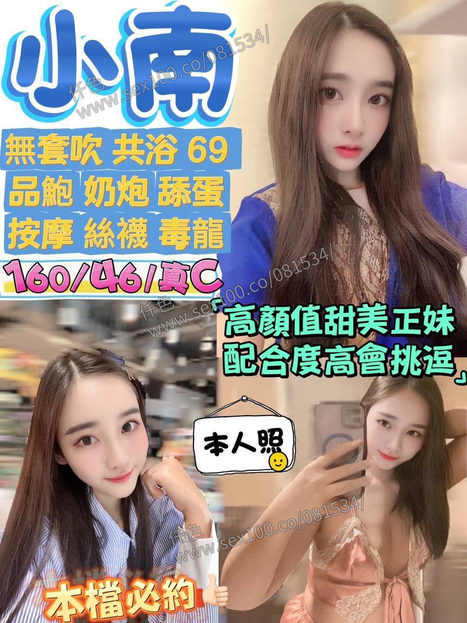 小南 (PF6W3S9MAX) - 圖片 1 - 泰妹 宜蘭 - 展示用 定點茶/外約/外送茶
