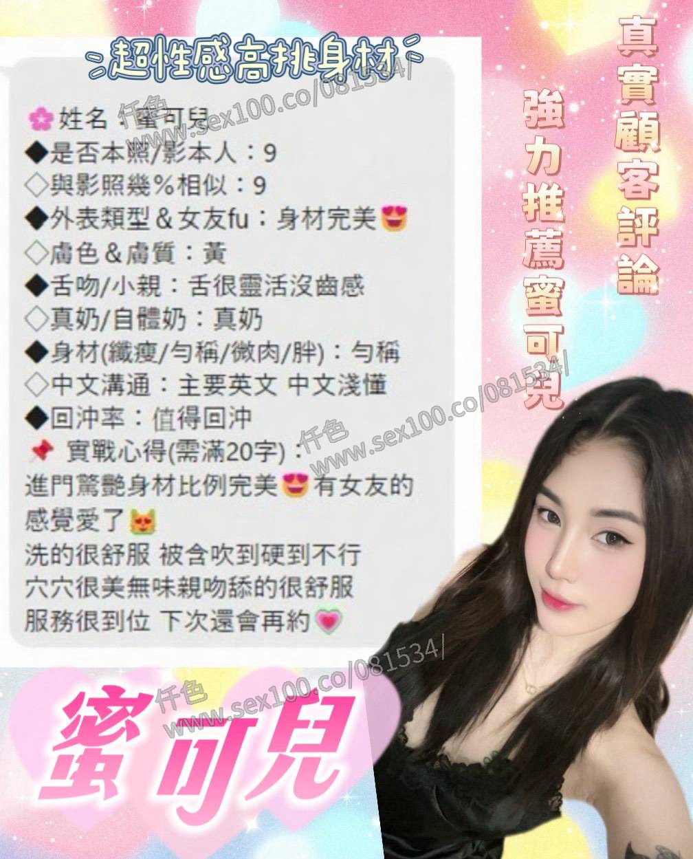 蜜可兒 (6R57ADF6N6) - 圖片 7 - 馬來妹 台南 - 展示用 定點茶/外約/外送茶
