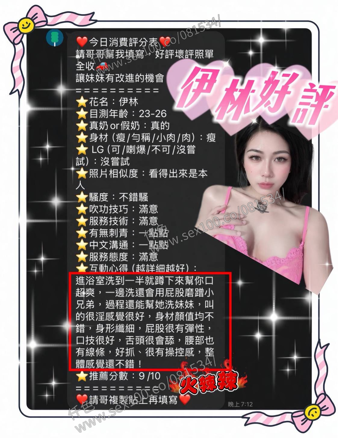 伊林 (G3S4BSEB97) - 圖片 4 - 馬來妹 台南 - 展示用 定點茶/外約/外送茶