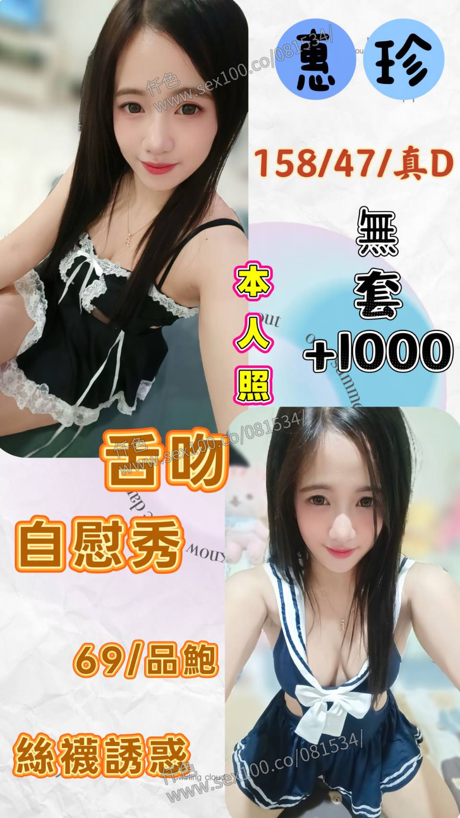 惠珍 (384209) - 圖片 1 - 馬來妹 新北 - 展示用 定點茶/外約/外送茶