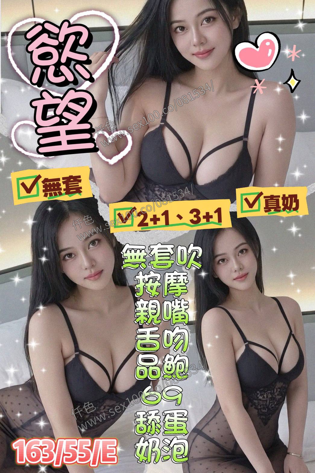 慾望 (FFVY2PSDN6) - 圖片 1 - 其他國家 基隆 - 展示用 定點茶/外約/外送茶