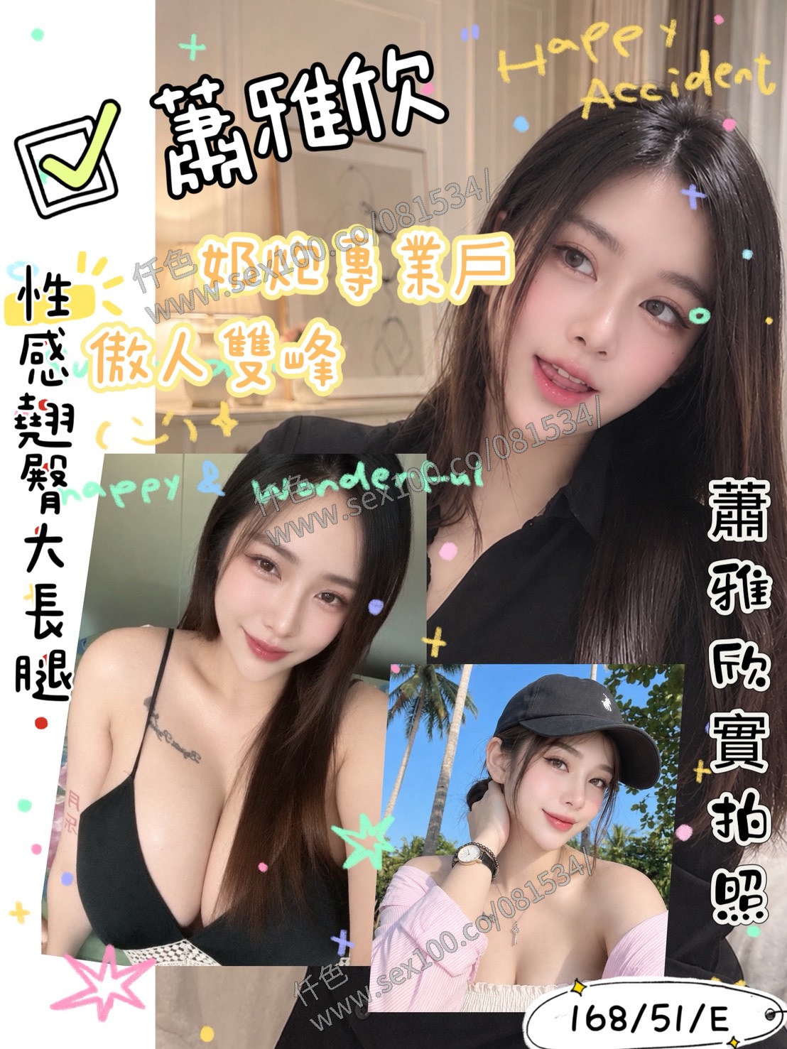 蕭雅欣 (Y2FH6B5G4Z) - 圖片 1 - 馬來妹 高雄 - 展示用 定點茶/外約/外送茶