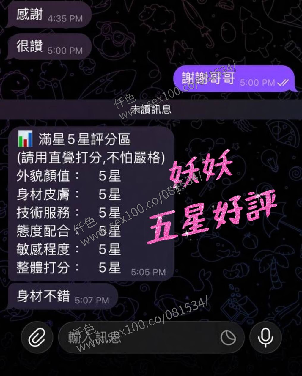 妖妖 (WZCKH8H7QD) - 圖片 3 - 台妹 高雄 - 展示用 定點茶/外約/外送茶