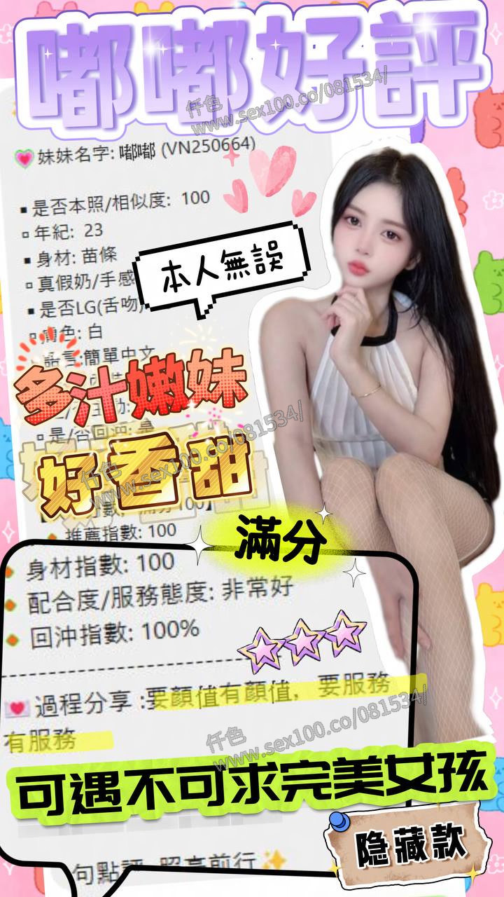 嘟嘟 (MBKS2FF4AZ) - 圖片 4 - 越南妹 台中 - 展示用 定點茶/外約/外送茶