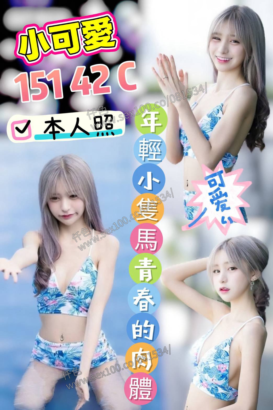 小可愛 (3NKGF8Z48U) - 圖片 1 - 馬來妹 雲林 - 展示用 定點茶/外約/外送茶