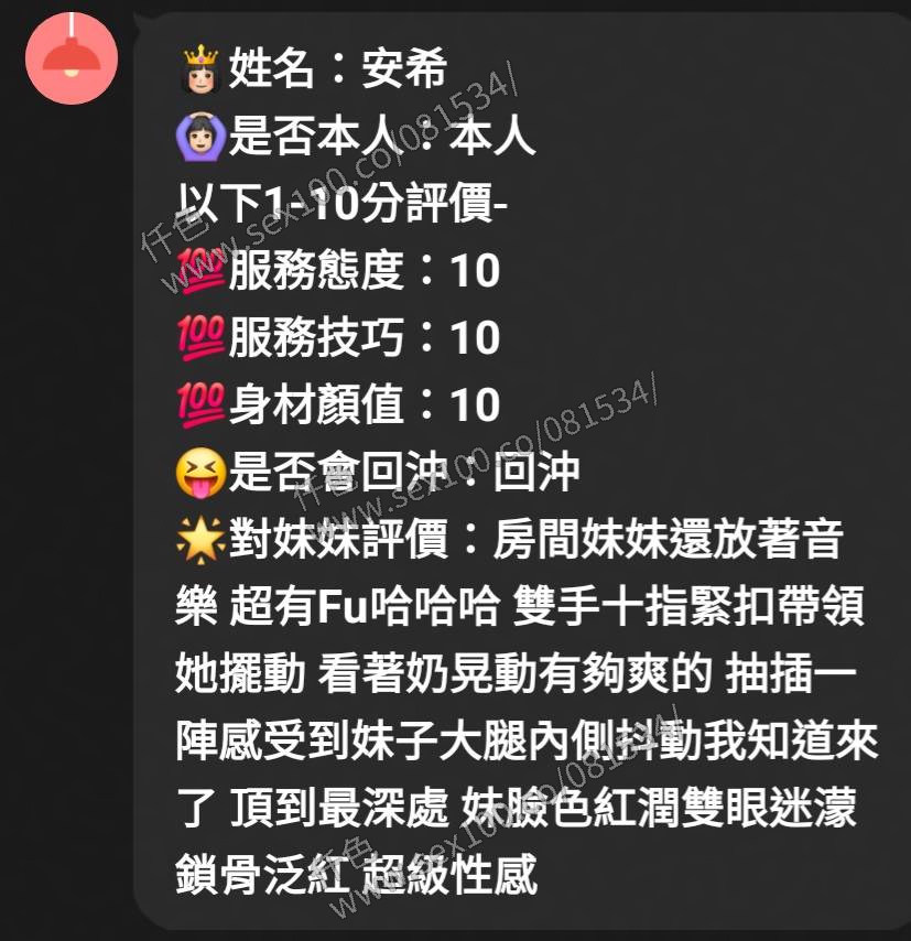 安希 (THUCJCY9RA) - 圖片 7 - 馬來妹 新竹 - 展示用 定點茶/外約/外送茶
