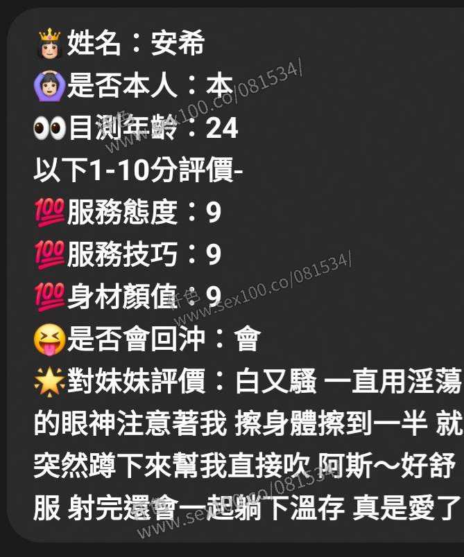 安希 (THUCJCY9RA) - 圖片 6 - 馬來妹 新竹 - 展示用 定點茶/外約/外送茶