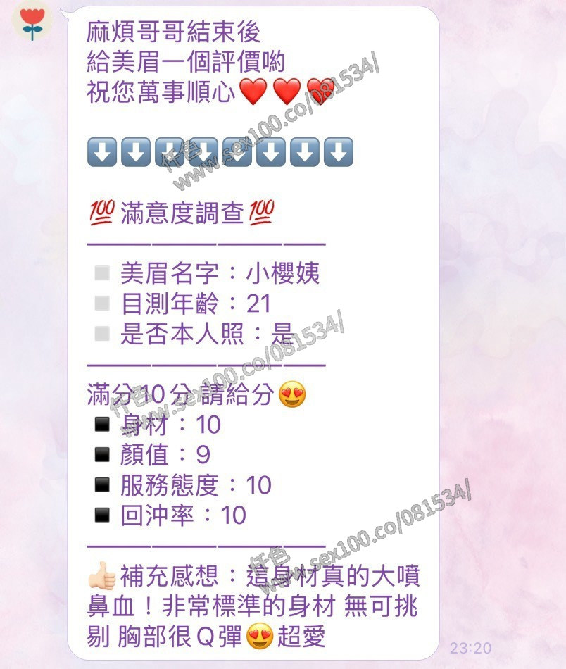 小櫻姨 (59PPYFMN6B) - 圖片 11 - 泰妹 台中 - 展示用 定點茶/外約/外送茶
