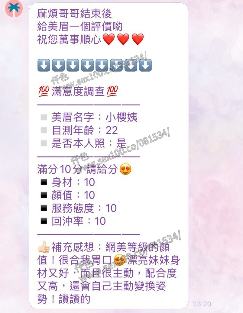 小櫻姨 (59PPYFMN6B) - 圖片 12 - 泰妹 台中 - 展示用 定點茶/外約/外送茶