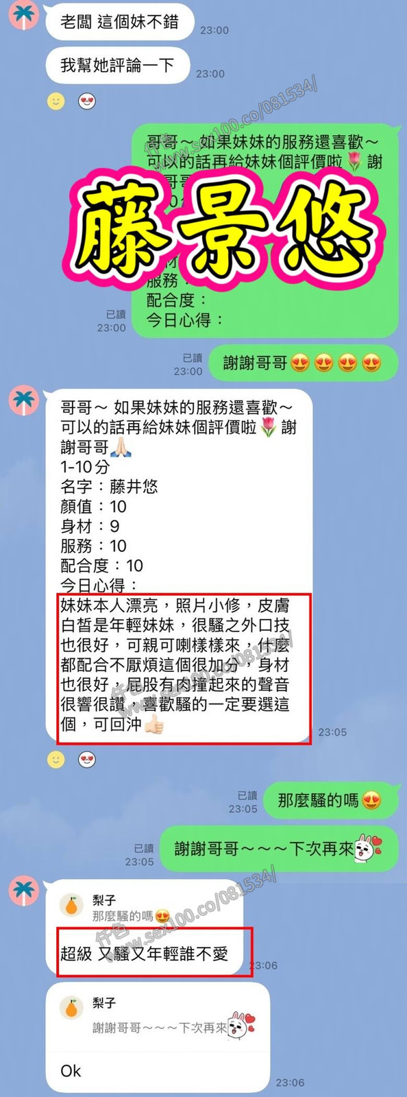 藤景悠 (RBAS8HHY6U) - 圖片 3 - 越南妹 高雄 - 展示用 定點茶/外約/外送茶