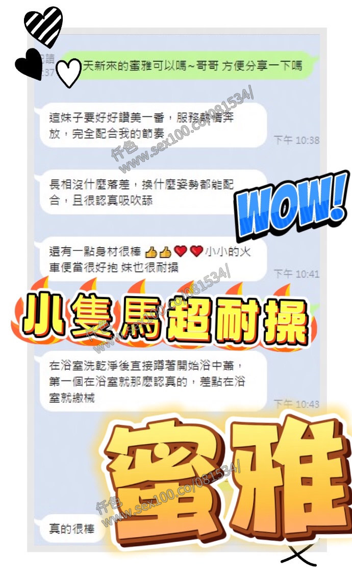 蜜雅 (EFJWU5EN32) - 圖片 3 - 馬來妹 台中 - 展示用 定點茶/外約/外送茶