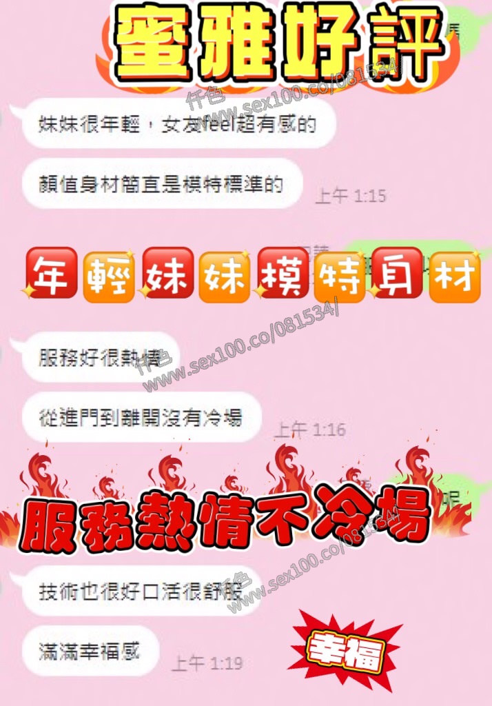 蜜雅 (EFJWU5EN32) - 圖片 4 - 馬來妹 台中 - 展示用 定點茶/外約/外送茶