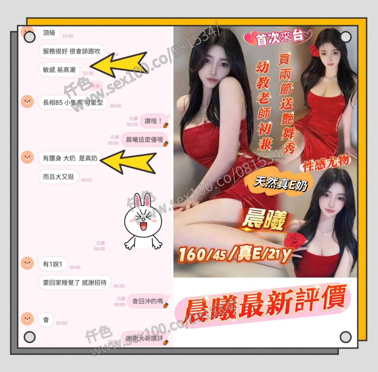 晨曦 (ZXQ7R465ET) - 圖片 3 - 港澳妹 台南 - 展示用 定點茶/外約/外送茶