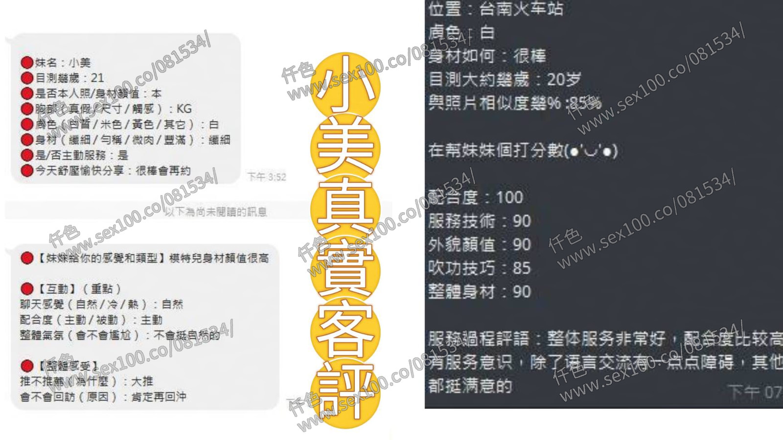 小美 (WDATDZ92T9) - 圖片 3 - 馬來妹 台南 - 展示用 定點茶/外約/外送茶