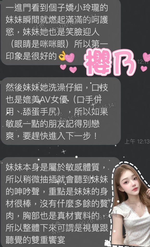 櫻乃 (4V2QUX57B6) - 圖片 4 - 馬來妹 雲林 - 展示用 定點茶/外約/外送茶