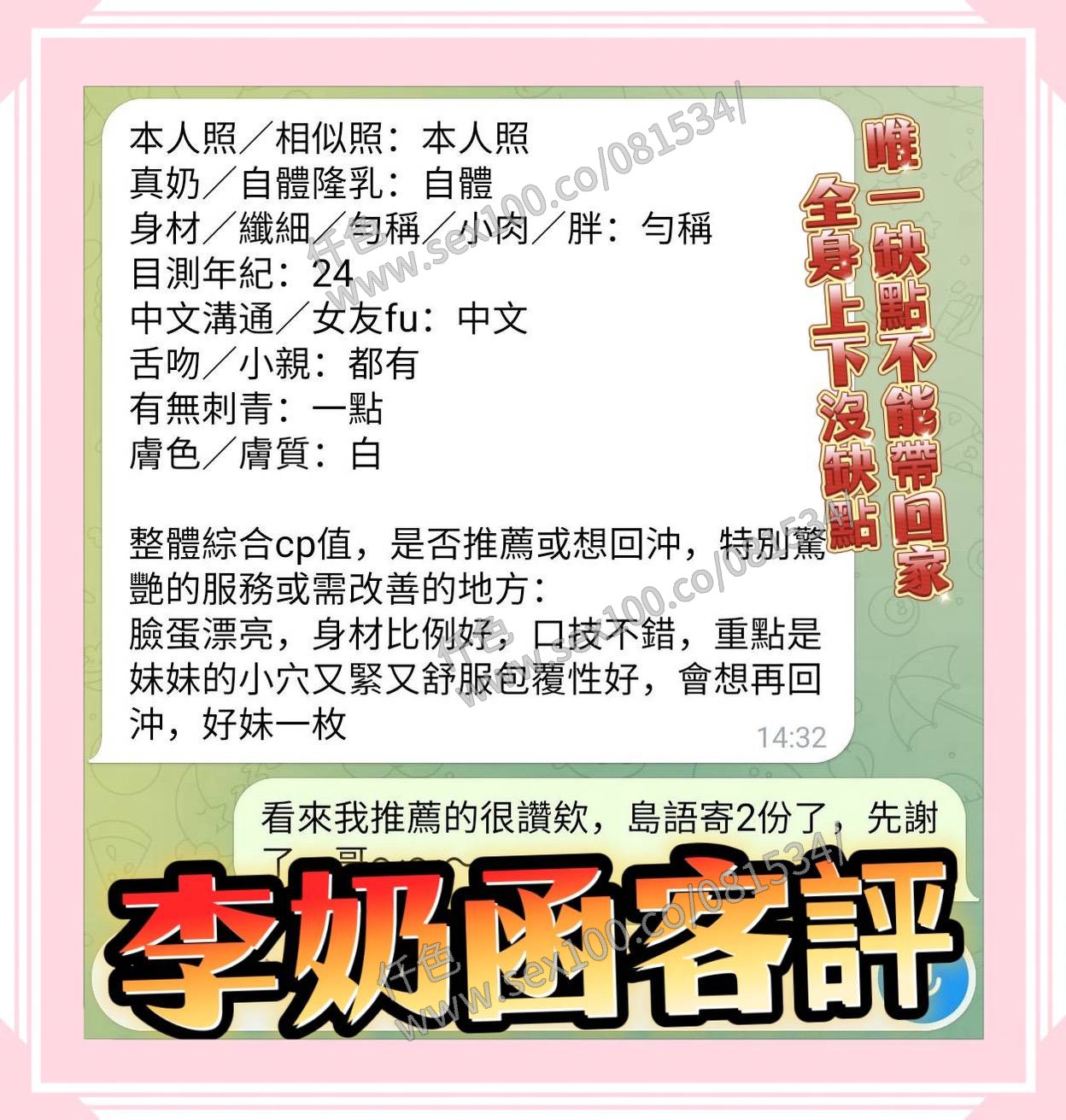 李奶函 (WHXTA5673Z) - 圖片 7 - 越南妹 高雄 - 展示用 定點茶/外約/外送茶
