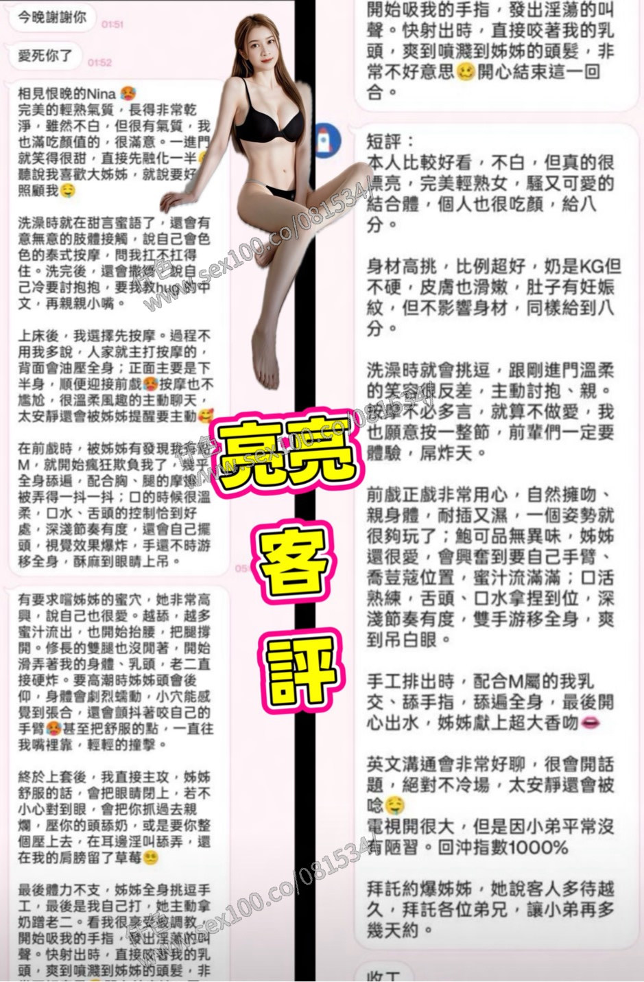 亮亮 (388586) - 圖片 2 - 馬來妹 台南 - 展示用 定點茶/外約/外送茶