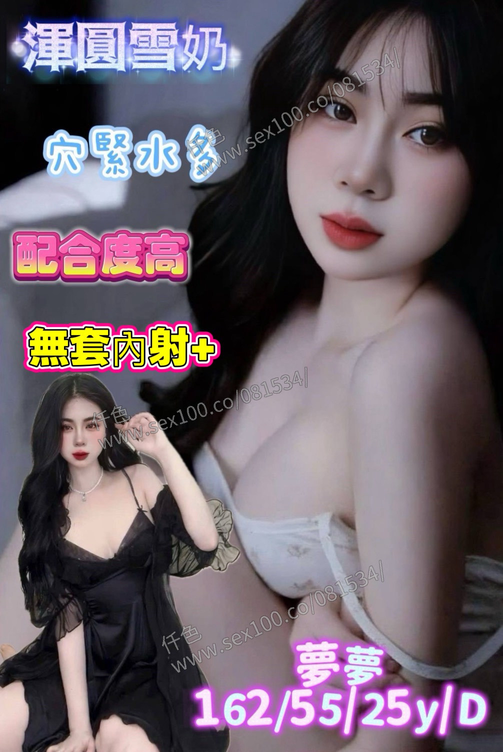 夢夢 (363457) - 圖片 1 - 越南妹 台南 - 展示用 定點茶/外約/外送茶