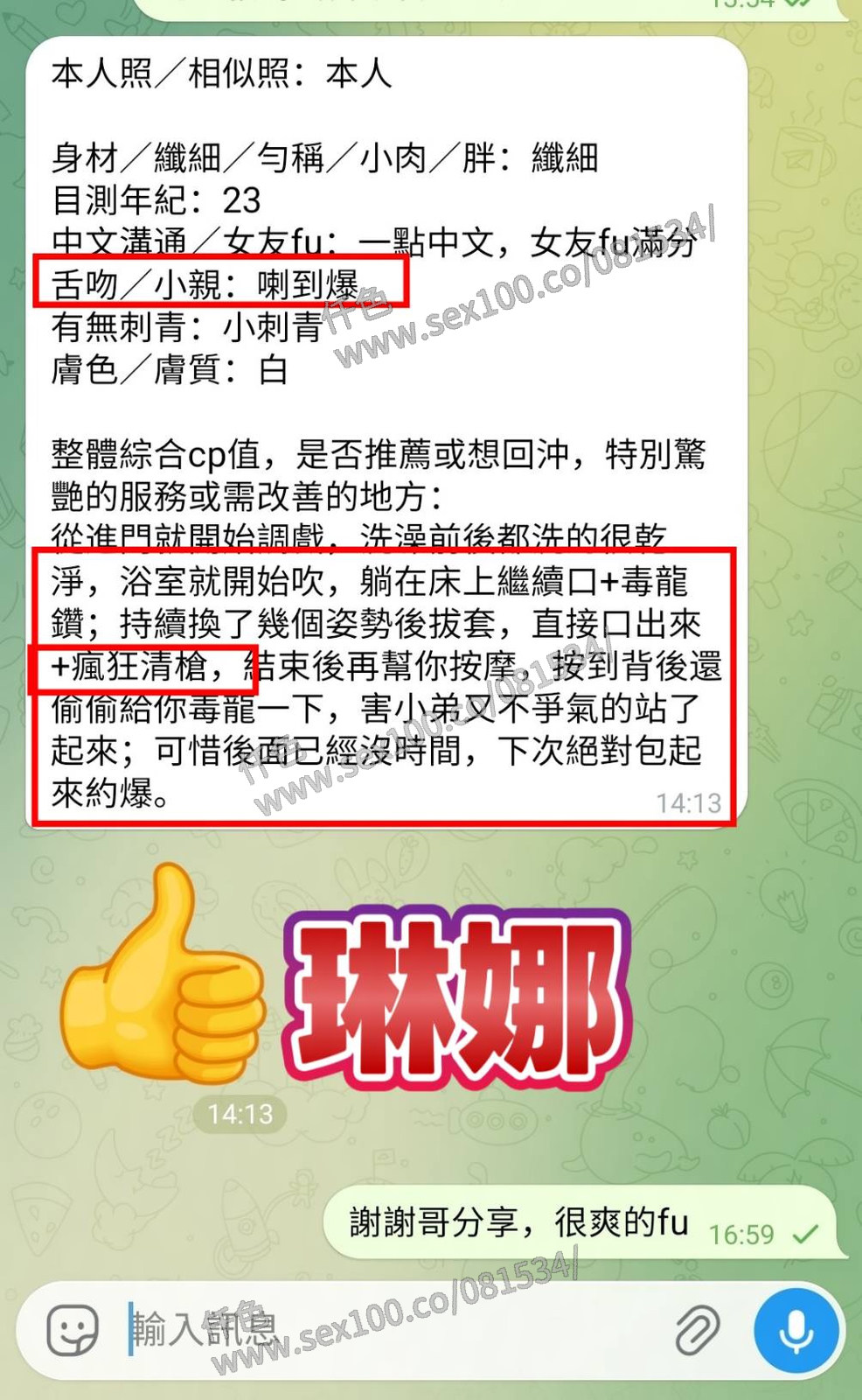琳娜 (2FP88JVQG2) - 圖片 6 - 越南妹 高雄 - 展示用 定點茶/外約/外送茶