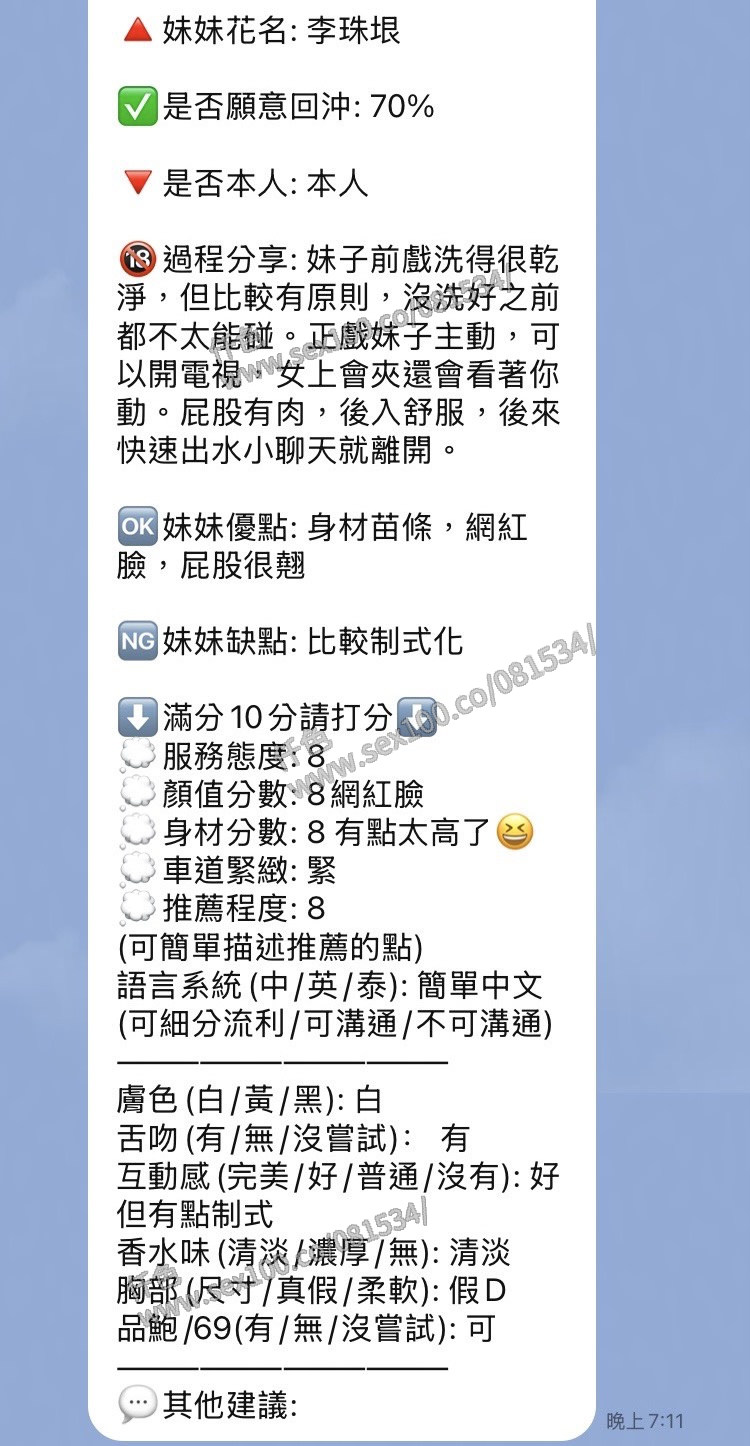 李珠垠 (PDTP8T3EH3) - 圖片 9 - 泰妹 新竹 - 展示用 定點茶/外約/外送茶
