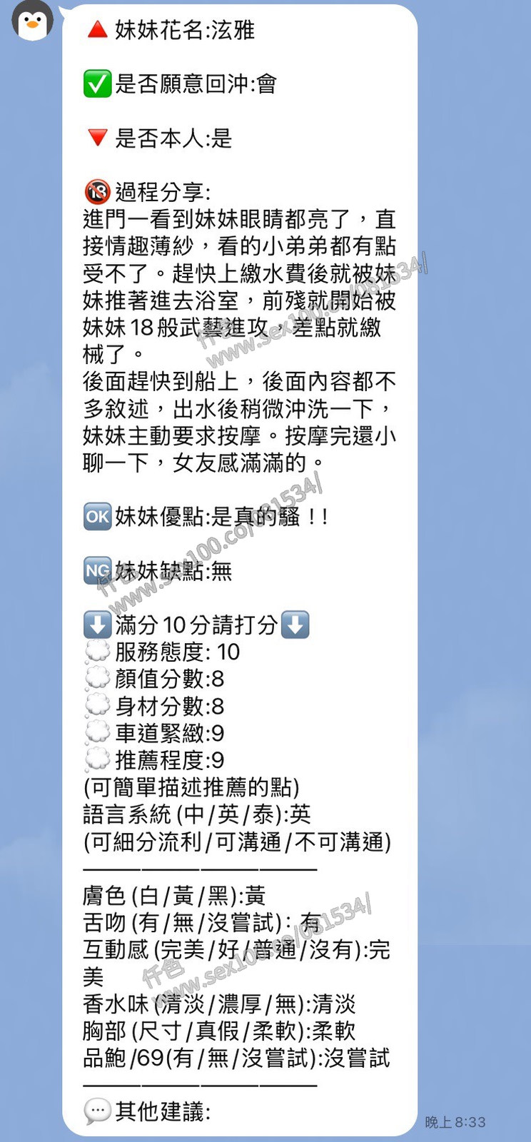 泫雅 (389944) - 圖片 12 - 泰妹 新竹 - 展示用 定點茶/外約/外送茶