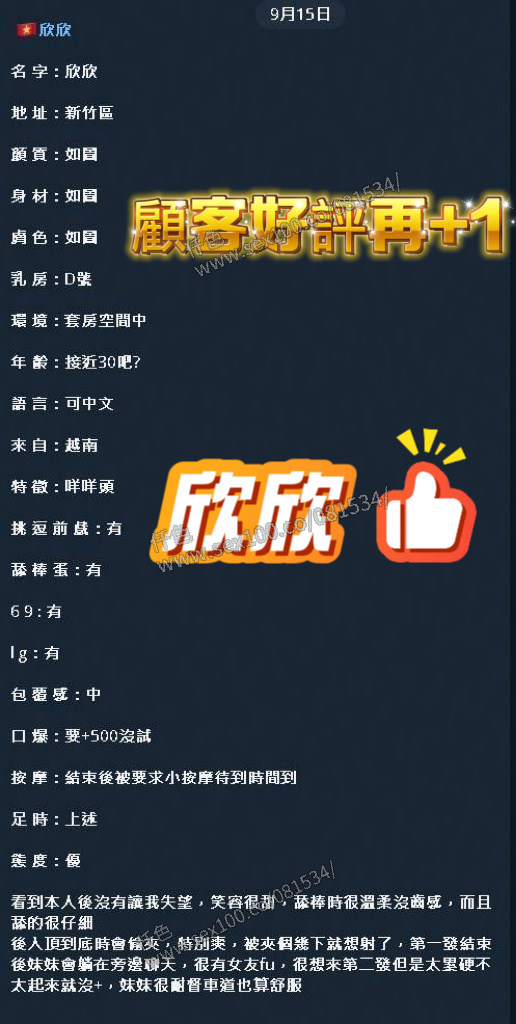 欣欣 (F42BFTDKGB) - 圖片 4 - 越南妹 新竹 - 展示用 定點茶/外約/外送茶